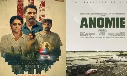 ഭാവനയും റഹ്‌മാനും പ്രധാന വേഷങ്ങളിൽ; ത്രില്ലടിപ്പിക്കാൻ അനോമി; സെക്കന്‍ഡ് ലുക്ക് പുറത്ത്