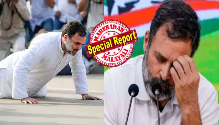 സ്‌കൂളിൽ താമസിച്ച് എത്തുന്ന പയ്യനെ പോലെ..ക്യാമ്പിൽ ദേ..ഒരാൾ; എല്ലാവർക്കും കൈ കൊടുത്ത് വേദിയിൽ കയറിയതും എട്ടിന്റെ പണി; കോൺഗ്രസ് പരിപാടിയിൽ രാഹുലിന് സംഭവിച്ചത്