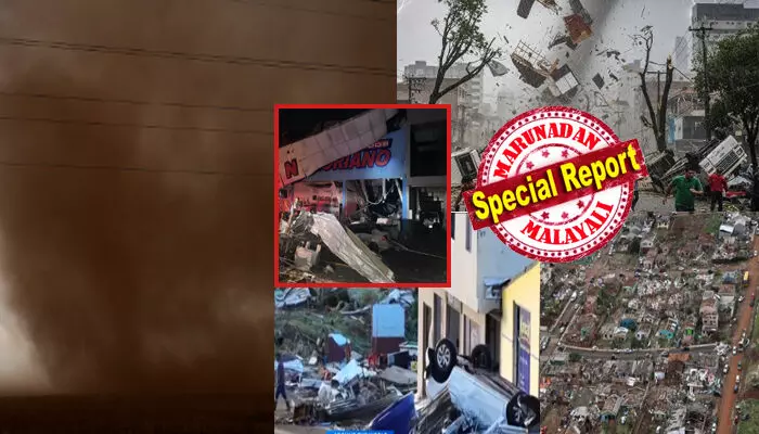 ആകാശം ആകെ മൂടിക്കെട്ടി; ഭീതിപ്പെടുത്തുന്ന അവസ്ഥയിൽ അന്തരീക്ഷം മാറി; ഞൊടിയിടയിൽ വീടുകൾ ഉൾപ്പടെ ചുഴറ്റിയടിച്ച് കാറ്റ്; മണിക്കൂറിൽ 250 കിലോമീറ്റർ വേഗതയിൽ വീശിയടിച്ച് ആ അപൂർവ പ്രതിഭാസം; ചരിത്രത്തിലെ ഏറ്റവും വലിയ ടൊർണാഡോയെ നേരിട്ട് ബ്രസീൽ; വ്യാപക നാശനഷ്ടം
