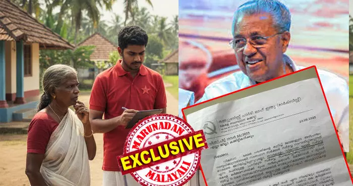 വോട്ട് പിടിക്കാന്‍ സര്‍ക്കാര്‍ വക 20 കോടി ഡിഫിക്ക്; സര്‍ക്കാറിന്റെ നവകേരളയുടെ പേരില്‍ നടത്തുന്ന സ്വജനപക്ഷപാതത്തിന്റെ ഞെട്ടിക്കുന്ന രേഖയിതാ! 80 ലക്ഷം വീടുകളിലെത്തി വിവരം ശേഖരിക്കുക ഡി.വൈ.എഫ്.ഐക്കാര്‍; സര്‍ക്കാര്‍ ലക്ഷ്യമിടുന്നത് മൂന്നാം ഇടത് സര്‍ക്കാറിനായുള്ള പ്രകടന പത്രിക തയ്യാറാക്കാനുള്ള സമഗ്ര ഡേറ്റ ശേഖരണം