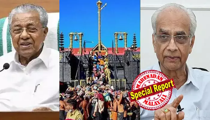 ആ നിയമനം ഒരു വെള്ളപൂശലിന്റെ പ്രതിഫലം; വിവാദങ്ങളില് നിന്നും മുഖം രക്ഷിക്കാന് സിപിഎമ്മിന്റെ കെണി; കെ ജയകുമാറിനെ ദേവസ്വം പ്രസിഡന്റ് ആക്കി പിണറായി വിജയന്റെ ക്വട്ടേഷന്; ഐഎംജി ഡയറക്ടറാക്കിയതില് വിധി വരാനിരിക്കെ നിര്ണായക നീക്കം; ഒടുവില് യാഥാര്ത്ഥ്യം പുറത്ത് ആ നിയമനം ഒരു വെള്ളപൂശലിന്റെ പ്രതിഫലം; വിവാദങ്ങളില് നിന്നും മുഖം രക്ഷിക്കാന് സിപിഎമ്മിന്റെ കെണി; കെ ജയകുമാറിനെ ദേവസ്വം പ്രസിഡന്റ് ആക്കി പിണറായി വിജയന്റെ ക്വട്ടേഷന്; ഐഎംജി ഡയറക്ടറാക്കിയതില് വിധി വരാനിരിക്കെ നിര്ണായക നീക്കം; ഒടുവില് യാഥാര്ത്ഥ്യം പുറത്ത്