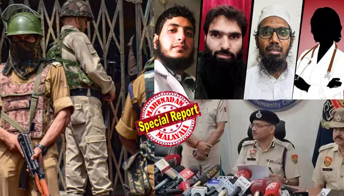 ഉന്നത വിദ്യാഭ്യാസം നേടിയ വൈറ്റ് കോളര് ഭീകരസംഘം; പ്രഫഷനലുകളും വിദ്യാര്ഥികളും മുന്നിരയില്; പ്രത്യേക ആശയവിനിമയ ചാനലുകള്; ഫണ്ട് കണ്ടെത്തുന്നത് ജീവകാരുണ്യ സാമൂഹിക പ്രവര്ത്തനങ്ങളുടെ മറവില്; പാക്ക് ഭീകര സംഘടനകളുമായി അടുത്തബന്ധം; വന് ഭീകരാക്രമണ പദ്ധതി പൊളിച്ച് രാജ്യവ്യാപക പരിശോധന; ഏഴ് പേര് അറസ്റ്റില്; സ്ഫോടക വസ്തുക്കള് കണ്ടെടുത്തു ഉന്നത വിദ്യാഭ്യാസം നേടിയ വൈറ്റ് കോളര് ഭീകരസംഘം; പ്രഫഷനലുകളും വിദ്യാര്ഥികളും മുന്നിരയില്; പ്രത്യേക ആശയവിനിമയ ചാനലുകള്; ഫണ്ട് കണ്ടെത്തുന്നത് ജീവകാരുണ്യ സാമൂഹിക പ്രവര്ത്തനങ്ങളുടെ മറവില്; പാക്ക് ഭീകര സംഘടനകളുമായി അടുത്തബന്ധം; വന് ഭീകരാക്രമണ പദ്ധതി പൊളിച്ച് രാജ്യവ്യാപക പരിശോധന; ഏഴ് പേര് അറസ്റ്റില്; സ്ഫോടക വസ്തുക്കള് കണ്ടെടുത്തു