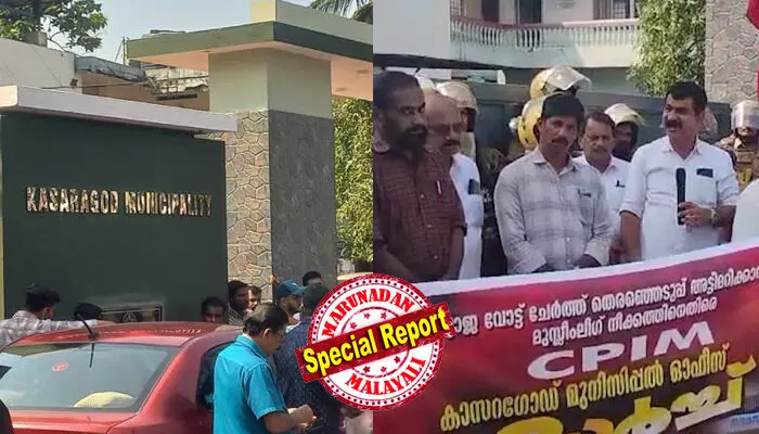 ആ മതിലിന്റെ കളര്‍ നോക്കൂ, ഇതെന്താ പാക്കിസ്ഥാനോ? പച്ച പെയിന്റടിച്ച ഏതെങ്കിലും മതില്‍ കേരളത്തില്‍ നിങ്ങള്‍ കണ്ടിട്ടുണ്ടോ? കാസര്‍കോട് മുനിസിപ്പാലിറ്റി ഓഫീസ് മതിലിന് പച്ച കളര്‍ അടിച്ചതില്‍ മുസ്ലീം ലീഗിനെതിരെ വിമര്‍ശനവുമായി സിപിഎം നേതാവ്