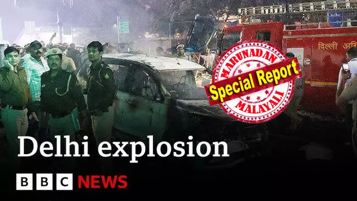 ഡല്ഹി സ്ഫോടനത്തിന് അനുനിമിഷം ലൈവ് റിപ്പോര്ട്ടിംഗുമായി ബിബിസി; 2008നു ശേഷം നടക്കുന്ന ഉഗ്ര സ്ഫോടനത്തില് നടുങ്ങിയത് ഇന്ത്യയൊന്നാകെ; ഭീകരവാദം മടങ്ങിയെത്തിയോ എന്ന ആശങ്കയില് ഇന്ത്യന് തലസ്ഥാനം; 2900 കിലോഗ്രാം സ്ഫോടനവസ്തുക്കള് കണ്ടെത്തി മണിക്കൂറുകള്ക്കകം നടന്ന സ്ഫോടനം തെളിയിക്കുന്നത് നിഗൂഢ ശക്തികളുടെ സാന്നിധ്യം; സഞ്ചാരികള്ക്ക് നിയന്ത്രണം; 2005നും 2008നും ഇടയില് ഇന്ത്യയില് ഭീകര ആക്രമണങ്ങളില് കൊല്ലപ്പെട്ടത് നാനൂറിലേറെ സാധാരണക്കാര് ഡല്ഹി സ്ഫോടനത്തിന് അനുനിമിഷം ലൈവ് റിപ്പോര്ട്ടിംഗുമായി ബിബിസി; 2008നു ശേഷം നടക്കുന്ന ഉഗ്ര സ്ഫോടനത്തില് നടുങ്ങിയത് ഇന്ത്യയൊന്നാകെ; ഭീകരവാദം മടങ്ങിയെത്തിയോ എന്ന ആശങ്കയില് ഇന്ത്യന് തലസ്ഥാനം; 2900 കിലോഗ്രാം സ്ഫോടനവസ്തുക്കള് കണ്ടെത്തി മണിക്കൂറുകള്ക്കകം നടന്ന സ്ഫോടനം തെളിയിക്കുന്നത് നിഗൂഢ ശക്തികളുടെ സാന്നിധ്യം; സഞ്ചാരികള്ക്ക് നിയന്ത്രണം; 2005നും 2008നും ഇടയില് ഇന്ത്യയില് ഭീകര ആക്രമണങ്ങളില് കൊല്ലപ്പെട്ടത് നാനൂറിലേറെ സാധാരണക്കാര്