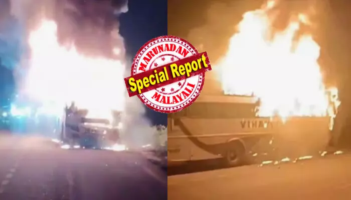 മിനിമം സ്പീഡിൽ ഓടിക്കൊണ്ടിരിക്കെ അസാധാരണ പുക; നിമിഷ നേരം കൊണ്ട് വിഹാരി തീഗോളമാകുന്ന കാഴ്ച; തെലങ്കാനയെ ഞെട്ടിച്ച് വീണ്ടും ബസിന് തീപിടിച്ച് അപകടം; ഡ്രൈവറുടെ തക്ക സമയത്തെ ഇടപെടലിൽ ഒഴിവായത് വൻ ദുരന്തം; യാത്രക്കാർ രക്ഷപ്പെട്ടത് ഭാഗ്യം കൊണ്ട്