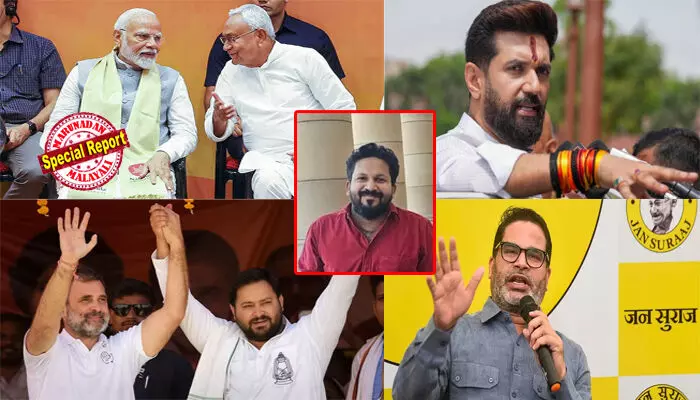 ബിഹാറില്‍ എന്‍ഡിഎയെ കാത്തിരിക്കുന്നത് വമ്പന്‍ ജയമോ? പ്രവചനവുമായി തിരഞ്ഞെടുപ്പ് വിശകലന വിദഗ്ധന്‍ റാഷിദ് സി പി; സംസ്ഥാനത്ത് മൂന്നില്‍ രണ്ട് ഭൂരിപക്ഷത്തോടെ ബിജെപി-ജെഡിയു സഖ്യം ജയിച്ചുകയറും; മഹാഗഡ്ബന്ധന് 62 മുതല്‍ 73 സീറ്റ് വരെ മാത്രം; പ്രശാന്ത് കിഷോറിന്റെ ജന്‍ സുരാജ് പാര്‍ട്ടിക്ക് 7 മുതല്‍ 12 വരെ സീറ്റിന് സാധ്യത; റാഷിദിന്റെ പ്രവചനം ഇങ്ങനെ