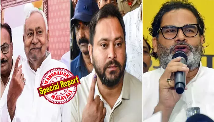 വോട്ട് ചോരി അടക്കം മഹാഗഡ്ബന്ധന്‍ ഉയര്‍ത്തിയ ആരോപണങ്ങള്‍ ജനമനസില്‍ ഇടം പിടിച്ചില്ല? ബിഹാറില്‍ എന്‍ഡിഎ മികച്ച ഭൂരിപക്ഷത്തോടെ വീണ്ടും അധികാരത്തില്‍ എത്തുമെന്ന് ഭൂരിപക്ഷം എക്‌സിറ്റ് പോളുകളും; ജെഡിയു-ബിജെപി ഭരണസഖ്യത്തിന് പരമാവധി 167 സീറ്റ് വരെ പ്രവചിച്ച് ചില പോളുകള്‍; മഹാഗഡ്ബന്ധന് ക്ഷീണം; ജന്‍സുരാജ് പാര്‍ട്ടിക്ക് പരമാവധി 5 സീറ്റ് വരെ; ഫലങ്ങള്‍ ഇങ്ങനെ