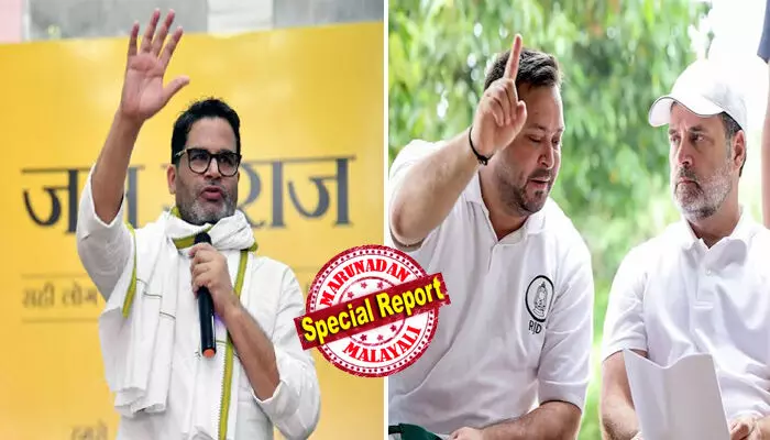 എന്ഡിഎ 130 ലേറെ സീറ്റുകളില് ജയിക്കുമെന്ന് എല്ലാ എക്സിറ്റ് പോളുകളും; കൊണ്ടുപിടിച്ച പ്രചാരണം നടത്തിയിട്ടും പ്രശാന്ത് കിഷോറിന്റെ ജന്സുരാജ് പാര്ട്ടി കാര്യമായ ചലനം ഉണ്ടാക്കില്ലെന്ന് പ്രവചനം; കിട്ടാവുന്നത് ശരാശരി 2 സീറ്റുകള്; സീറ്റെണ്ണം കുറവെങ്കിലും മഹാഗഡ്ബന്ധന്റെ വോട്ടുകള് ജന്സുരാജ് ചോര്ത്തിയോ എന്നും സംശയം; ഏറ്റവും വലിയ ഒറ്റകക്ഷി ആര്ജെഡിക്ക് പകരം ബിജെപിയാകുമെന്നും പ്രവചനം എന്ഡിഎ 130 ലേറെ സീറ്റുകളില് ജയിക്കുമെന്ന് എല്ലാ എക്സിറ്റ് പോളുകളും; കൊണ്ടുപിടിച്ച പ്രചാരണം നടത്തിയിട്ടും പ്രശാന്ത് കിഷോറിന്റെ ജന്സുരാജ് പാര്ട്ടി കാര്യമായ ചലനം ഉണ്ടാക്കില്ലെന്ന് പ്രവചനം; കിട്ടാവുന്നത് ശരാശരി 2 സീറ്റുകള്; സീറ്റെണ്ണം കുറവെങ്കിലും മഹാഗഡ്ബന്ധന്റെ വോട്ടുകള് ജന്സുരാജ് ചോര്ത്തിയോ എന്നും സംശയം; ഏറ്റവും വലിയ ഒറ്റകക്ഷി ആര്ജെഡിക്ക് പകരം ബിജെപിയാകുമെന്നും പ്രവചനം