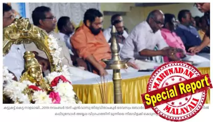 അയ്യപ്പ വിഗ്രഹത്തിനു മുന്നിലെ നിലവിളക്കില്‍ രണ്ട് തിരികള്‍ തെളിച്ച് ഉദ്ഘാടനം; ശേഷം സത്യപ്രതിജ്ഞ; ആ സമയത്ത് ഒരു തിരി കെട്ടു; രജിസ്റ്ററില്‍ ഒപ്പിടുമ്പോള്‍ രണ്ടാമത്തെ തിരിയും അണഞ്ഞു; കട്ടു കട്ട് കെട്ട നാളമായി... എന്ന് 2019 നവംബറിലെ ചിത്രത്തിന് ക്യാപ്ഷന്‍; ആ ചിത്രം അയ്യപ്പ വിശ്വാസികള്‍ വൈറലാക്കുന്നു; വാസുവിന്റെ അറസ്റ്റ് ആരുടെ നിശ്ചയം?