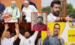 ബിഹാറില്‍ എന്‍ഡിഎയെ കാത്തിരിക്കുന്നത് വമ്പന്‍ ജയമോ? പ്രവചനവുമായി തിരഞ്ഞെടുപ്പ് വിശകലന വിദഗ്ധന്‍ റാഷിദ് സി പി; സംസ്ഥാനത്ത് മൂന്നില്‍ രണ്ട് ഭൂരിപക്ഷത്തോടെ ബിജെപി-ജെഡിയു സഖ്യം ജയിച്ചുകയറും; മഹാഗഡ്ബന്ധന് 62 മുതല്‍ 73 സീറ്റ് വരെ മാത്രം; പ്രശാന്ത് കിഷോറിന്റെ ജന്‍ സുരാജ് പാര്‍ട്ടിക്ക് 7 മുതല്‍ 12 വരെ സീറ്റിന് സാധ്യത; റാഷിദിന്റെ പ്രവചനം ഇങ്ങനെ