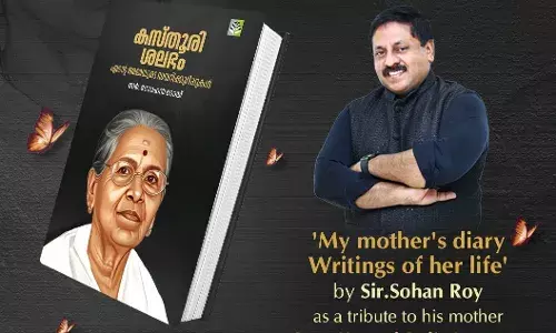 സോഹന്‍ റോയിയുടെ ക്‌സതൂരി ശലഭം പ്രകാശനം 12ന് ഷാര്‍ജ രാജ്യാന്തര പുസ്തക മേളയില്‍