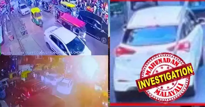 തിരക്കേറിയ റോഡിലൂടെ പതിയെ കാര്‍ നീങ്ങുന്നു, പിന്നാലെ വന്‍ സ്‌ഫോടനം; ചെങ്കോട്ട മെട്രോ സ്‌റ്റേഷന് സമീപം കാര്‍ പൊട്ടിത്തെറിച്ചത്തിന്റെ പുതിയ വീഡിയോ പുറത്ത്; പ്രദേശത്തു നിന്നും കണ്ടെത്തിയ ഒരു സാമ്പിള്‍ അമോണിയം നൈട്രേറ്റിനേക്കാള്‍ ഉഗ്ര സ്‌ഫോടന ശേഷിയുള്ളവ; ഫോറന്‍സിക് പരിശോധന തുടരുന്നു