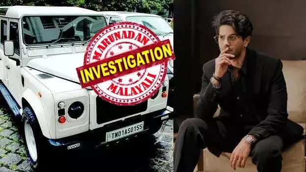 ഭൂട്ടാന്‍ വാഹന കള്ളക്കടത്ത് കേസില്‍ എന്‍ഫോഴ്‌സ്‌മെന്റ് ഡയറക്ടറേറ്റ് അന്വേഷണം പുരോഗമിക്കുന്നു;  നടന്‍ ദുല്‍ഖര്‍ സല്‍മാനെ ഇഡി ഉടന്‍ വിളിപ്പിക്കും; വ്യാജ രേഖകള്‍ ഉപയോഗിച്ച് കാര്‍ ഇറക്കുമതി ചെയ്തെന്ന് കണ്ടെത്തിയ അമിത് ചക്കാലയ്ക്കള്‍ ഉള്‍പ്പെടെയുള്ളവര്‍ക്ക് അന്വേഷണ സംഘത്തിന്റെ നോട്ടീസ്