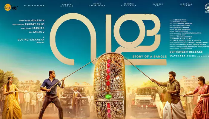 മുഹഷിൻ ഒരുക്കിയ ധ്യാൻ ശ്രീനിവാസൻ ചിത്രം; വള നാളെ മുതൽ ഒടിടിയിലേക്ക്; സ്ട്രീമിംഗ്  സൈന പ്ലേ പ്ലാറ്റ്‌ഫോമിലൂടെ