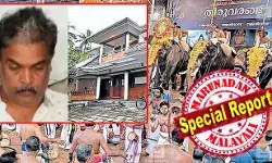 ഓരോ ദിവസവും ദേവന്റെ തിടമ്പേറ്റേണ്ടത് ഏത് ആന എന്നു തീരുമാനിക്കുന്നത് വരെ മുരാരി; തിടമ്പേറ്റുക വലിയ അംഗീകാരം ആയതിനാല്‍ ആന ഉടമസ്ഥരില്‍ നിന്ന് ഇതിന് വന്‍ തുക കോഴ വാങ്ങുമെന്നും ആരോപണം; ഏറ്റുമാനൂരിലെ കഴിഞ്ഞ ഉത്സവത്തിന് ആനകളെ വാടകയ്‌ക്കെടുത്ത വകയില്‍ 23.57 ലക്ഷം ചെലവ്! ഇത് പെരുന്നയില്‍ തേക്കു കൊട്ടാരം പണിത ആന കൊള്ളക്കഥ