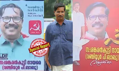 ഇത് നമ്മുടെ വഞ്ചിയൂര്‍ ബാബുവല്ലേ! സ്ഥാനാര്‍ഥിയുടെ പോസ്റ്ററില്‍ ശങ്കരന്‍ കുട്ടി നായര്‍; അച്ചടിപ്പിശകാണോയെന്ന് നാട്ടുകാര്‍; സിപിഎം ഏരിയ സെക്രട്ടറിയുടെ പേരുമാറ്റം ചര്‍ച്ചയാക്കി സോഷ്യല്‍ മീഡിയ;  വോട്ടുകിട്ടാന്‍ ജാതി വേണമെന്ന് ട്രോളുകള്‍