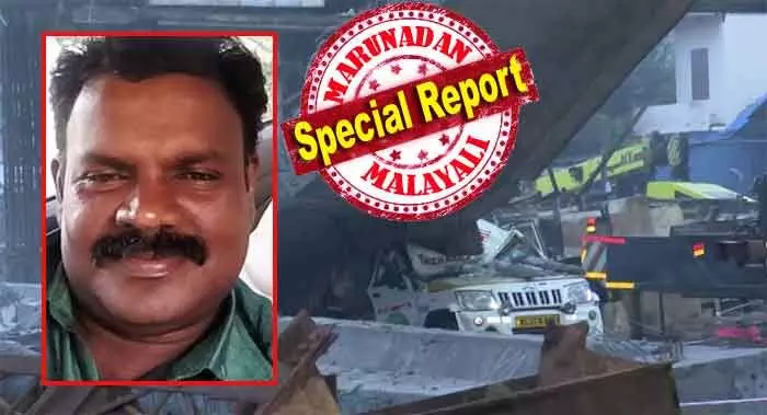 താഴേക്ക് പതിച്ചത് 8,000 കിലോ ഭാരമുള്ള ഗര്ഡര്; മുകളില് കയറ്റി വച്ചിരുന്ന ഗര്ഡര് തെന്നി വീണതാണെന്ന് നാട്ടുകാര്; യാദൃശ്ചികമായി പതിച്ചതെന്ന് എംഎല്എയും; ജാക്കി തെന്നി രണ്ടു ഗര്ഡര് വീണെന്ന് തൊഴിലാളികള്; പിക്ക് വാനില് പൊലിഞ്ഞത് പാവം രാജേഷും; അരൂര്-തുറവൂര് ഉയരപ്പാത നിര്മ്മാണം കൊലക്കെണിയായപ്പോള് താഴേക്ക് പതിച്ചത് 8,000 കിലോ ഭാരമുള്ള ഗര്ഡര്; മുകളില് കയറ്റി വച്ചിരുന്ന ഗര്ഡര് തെന്നി വീണതാണെന്ന് നാട്ടുകാര്; യാദൃശ്ചികമായി പതിച്ചതെന്ന് എംഎല്എയും; ജാക്കി തെന്നി രണ്ടു ഗര്ഡര് വീണെന്ന് തൊഴിലാളികള്; പിക്ക് വാനില് പൊലിഞ്ഞത് പാവം രാജേഷും; അരൂര്-തുറവൂര് ഉയരപ്പാത നിര്മ്മാണം കൊലക്കെണിയായപ്പോള്