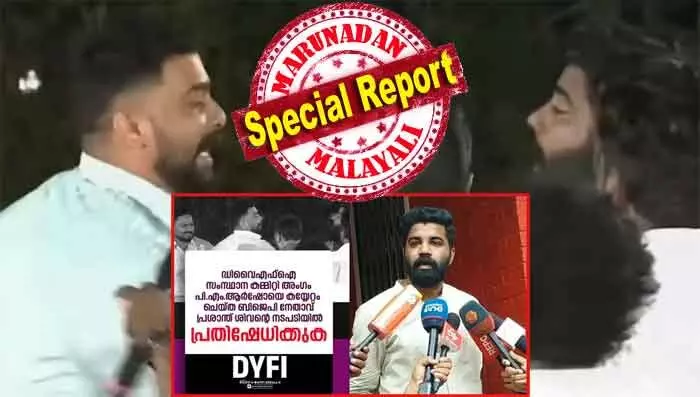 പാലക്കാട് നഗരസഭയില് സിപിഎം പത്ത് സീറ്റ് നേടിയാല് താന് രാഷ്ട്രീയം നിര്ത്തുമെന്ന് പ്രശാന്ത് ശിവന്റെ വെല്ലുവിളി; മോശമായ പദപ്രയോഗം നടത്തിയെന്ന് ആരോപിച്ച് എഴുന്നേറ്റ സിപിഎം പ്രവര്ത്തകര്; കൈയ്യേറ്റം ചെയ്യപ്പെട്ടത് ആര്ഷോ തന്നെ; ആ സംശയം നീക്കി ഡി വൈ എഫ് ഐ പാലക്കാട് നഗരസഭയില് സിപിഎം പത്ത് സീറ്റ് നേടിയാല് താന് രാഷ്ട്രീയം നിര്ത്തുമെന്ന് പ്രശാന്ത് ശിവന്റെ വെല്ലുവിളി; മോശമായ പദപ്രയോഗം നടത്തിയെന്ന് ആരോപിച്ച് എഴുന്നേറ്റ സിപിഎം പ്രവര്ത്തകര്; കൈയ്യേറ്റം ചെയ്യപ്പെട്ടത് ആര്ഷോ തന്നെ; ആ സംശയം നീക്കി ഡി വൈ എഫ് ഐ