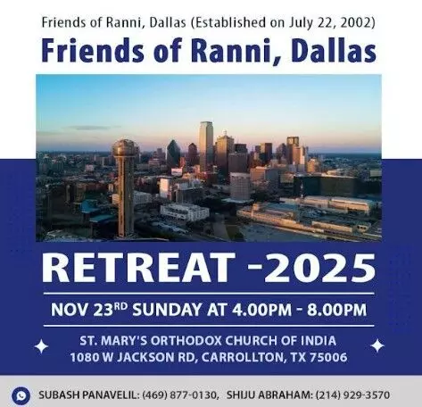 ഡാളസ് ഫ്രണ്ട്സ് ഓഫ് റാന്നിയുടെ സ്‌നേഹ സംഗമം നവ :23 ന്