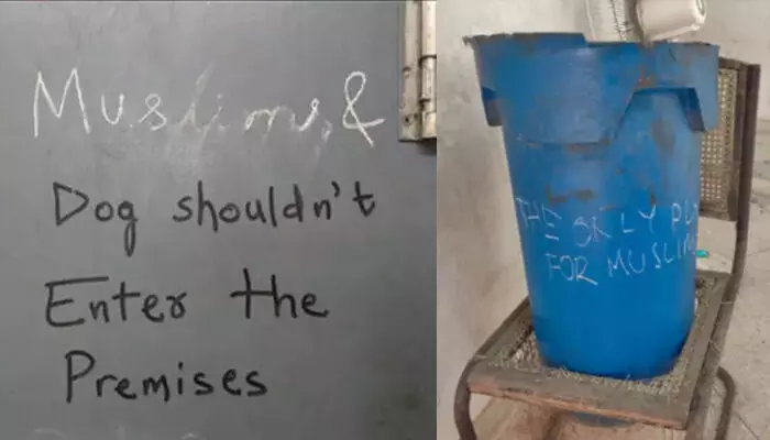 മുസ്ലീങ്ങൾക്കും നായ്ക്കൾക്കും പ്രവേശനമില്ല, മുസ്ലീങ്ങൾക്കുള്ള ഏക സ്ഥലമെന്ന എഴുത്ത് ചവറ്റുകൊട്ടയിൽ; ഡൽഹി സ്ഫോടനത്തിന് പിന്നാലെ കോളേജ് ക്യാമ്പസിൽ വിദ്വേഷ ചുവരെഴുത്തുകൾ മുസ്ലീങ്ങൾക്കും നായ്ക്കൾക്കും പ്രവേശനമില്ല, മുസ്ലീങ്ങൾക്കുള്ള ഏക സ്ഥലമെന്ന എഴുത്ത് ചവറ്റുകൊട്ടയിൽ; ഡൽഹി സ്ഫോടനത്തിന് പിന്നാലെ കോളേജ് ക്യാമ്പസിൽ വിദ്വേഷ ചുവരെഴുത്തുകൾ