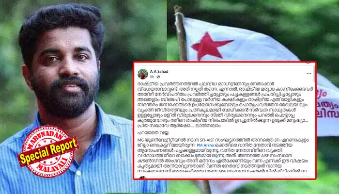 എസ്എഫ്‌ഐക്കെതിരെ നിന്നാല്‍... കൊച്ചിനെ ഉണ്ടാക്കിത്തരുമെന്ന പ്രസ്താവനയിലൂടെ പാര്‍ട്ടിക്കാരെ പോലും ഞെട്ടിച്ച നേതാവ്; പാലക്കാട് ടിവി പരിപാടിക്കിടെ ബിജെപി നേതാവിന്റെ തല്ല് കിട്ടിയതോടെ പി എം ആര്‍ഷോയെ വെളുപ്പിക്കാന്‍ ശ്രമം; ആര്‍ഷോയ്ക്ക് എതിരായ എഐഎസ്എഫ് വനിത നേതാവിന്റെ ആക്ഷേപം നാറിയ നാടകമെന്ന് മുന്‍നേതാവ്