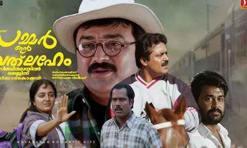 27 വർഷങ്ങൾക്ക് ശേഷം ആ ഹിറ്റ് ചിത്രം വീണ്ടും തിയേറ്ററുകളിലേക്ക്; റീ റിലീസിനൊരുങ്ങി സമ്മർ ഇൻ ബത്‌ലഹേം; റിലീസ് തീയതി പ്രഖ്യാപിച്ചു