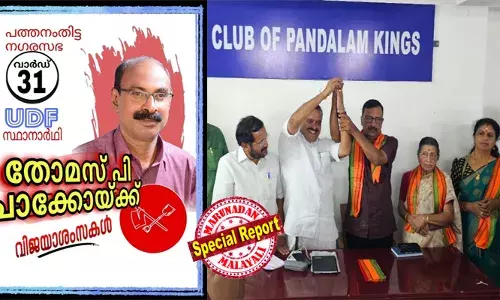 വീണ ജോര്‍ജിന്റെ വിശ്വസ്തനും മുമ്പ് എംഎല്‍എ ഓഫീസിന്റെ ചുമതലയും; തോമസ് പി ചാക്കോ പത്തനംതിട്ട നഗരസഭ വാര്‍ഡില്‍ യുഡിഎഫില്‍ ആര്‍എസ്പി സ്ഥാനാര്‍ഥി; പന്തളത്ത് സിപിഎം ബ്രാഞ്ച് സെക്രട്ടറി കുടുംബത്തോടെ ബിജെപിയില്‍ ചേര്‍ന്നു; ശബരിമല സ്വര്‍ണക്കൊള്ളയില്‍ മനംനൊന്തെന്ന് കെ.ഹരി; തദ്ദേശതിരഞ്ഞെടുപ്പായപ്പോള്‍ ചില മറുകണ്ടം ചാടലുകള്‍ ഇങ്ങനെ