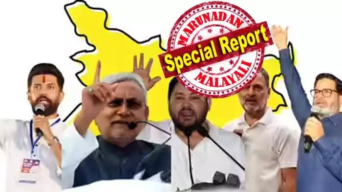 നിതീഷകുമാര്‍ അഞ്ചാം വട്ടവും മുഖ്യമന്ത്രിയാകുമെന്ന് എന്‍ഡിഎ; എക്‌സിറ്റ് പോള്‍ ഫലങ്ങളില്‍ ഒന്നൊഴികെ എല്ലാം പ്രവചിക്കുന്നത് ബിജെപി മുന്നണി ഭരണം; ബീഹാര്‍ ആരു ഭരിക്കും എന്ന് ഇന്ന് അറിയാം; ബിഹാര്‍ നിയമസഭാ തെരഞ്ഞെടുപ്പ് ഫലപ്രഖ്യാപനം ഇന്ന്; പത്ത് മണിക്ക് ചിത്രം തെളിയും; ഫലം മറുനാടനിലും തല്‍സമയം