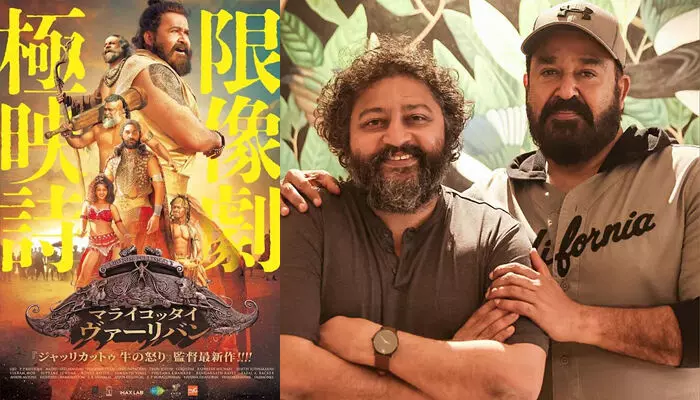 ജപ്പാനിൽ റിലീസിന് ഒരുങ്ങി മോഹൻലാൽ-ലിജോ ജോസ് പെല്ലിശ്ശേരി കൂട്ടുക്കെട്ടിലെ മലൈക്കോട്ടൈ വാലിബൻ; റിലീസ് ജനുവരി 17ന്; പോസ്റ്റർ പുറത്ത് ജപ്പാനിൽ റിലീസിന് ഒരുങ്ങി മോഹൻലാൽ-ലിജോ ജോസ് പെല്ലിശ്ശേരി കൂട്ടുക്കെട്ടിലെ മലൈക്കോട്ടൈ വാലിബൻ; റിലീസ് ജനുവരി 17ന്; പോസ്റ്റർ പുറത്ത്