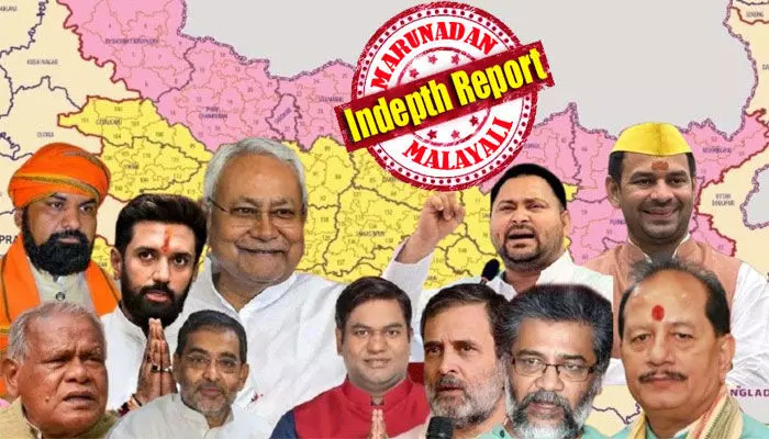 സോഷ്യലിസം പ്ലസ് ഹിന്ദുത്വയെന്ന പുതിയ പരീക്ഷണം! മുസ്ലീം- യാദവ പ്രീണനം തിരിച്ചടിച്ചു; അങ്കിള്‍ എന്ന് വിളിച്ച് നിതീഷിനെ അപമാനിച്ചു; രാഹുലും തേജ്വസിയും ശീത സമരത്തില്‍; ലാലു കുടുംബത്തിലും പാര; ആ കൂട്ടുകെട്ട് തമ്മിലടിച്ച് യാദവകുലം പോലെ മുടിഞ്ഞു; മഹാസഖ്യം മഹാദുരന്തമായത് ഇങ്ങനെ