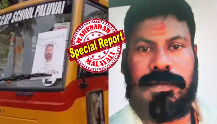 പ്രാണൻ പോകുന്ന വേദനയിലും കുട്ടികളുടെ സുരക്ഷിതത്വം ഉറപ്പു വരുത്തിയ ആ മനസ്സ്; പിള്ളേരെയും കൊണ്ട് സ്‌കൂളിലേക്ക് പോകവേ ഹൃദയാഘാതം; ഡ്രൈവർ മാമനെ അവസാനമായി ഒരു നോക്ക് കാണാൻ ഓടിയെത്തി കുരുന്നുകൾ; രാജന്റെ വിയോഗത്തിൽ നെഞ്ചുലഞ്ഞ് നാട്