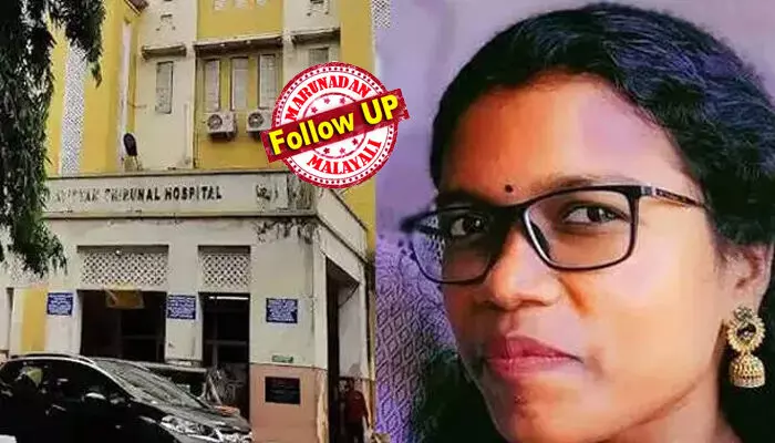 ശിവപ്രിയയുടെ പ്രസവശേഷമുള്ള മരണം സ്റ്റഫൈലോകോക്കസ് ബാക്ടീരിയ മൂലമുള്ള അണുബാധ കൊണ്ട്; എവിടെ നിന്നാണ് അണുബാധയെന്ന് സ്ഥിരീകരിക്കാനാവില്ലെന്നും വിദഗ്ധ സമിതി റിപ്പോര്‍ട്ട്; സമിതി റിപ്പോര്‍ട്ടില്‍ വിശ്വാസമില്ലെന്നും നീതി വേണമെന്നും ശിവപ്രിയയുടെ കുടുംബം