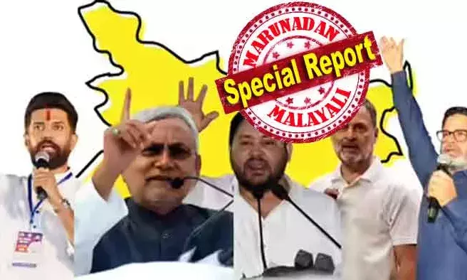 നിതീഷകുമാര്‍ അഞ്ചാം വട്ടവും മുഖ്യമന്ത്രിയാകുമെന്ന് എന്‍ഡിഎ; എക്‌സിറ്റ് പോള്‍ ഫലങ്ങളില്‍ ഒന്നൊഴികെ എല്ലാം പ്രവചിക്കുന്നത് ബിജെപി മുന്നണി ഭരണം; ബീഹാര്‍ ആരു ഭരിക്കും എന്ന് ഇന്ന് അറിയാം; ബിഹാര്‍ നിയമസഭാ തെരഞ്ഞെടുപ്പ് ഫലപ്രഖ്യാപനം ഇന്ന്; പത്ത് മണിക്ക് ചിത്രം തെളിയും; ഫലം മറുനാടനിലും തല്‍സമയം