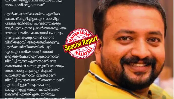 തദ്ദേശ തിരഞ്ഞെടുപ്പില് സീറ്റ് നല്കാത്തതില് കടുത്ത നിരാശയും മനോവിഷമവും; ആര് എസ് എസ് പ്രവര്ത്തകന് ജീവനൊടുക്കി; കടുംകൈ കാട്ടിയത് തിരുവനന്തപുരം കോര്പറേഷന് തൃക്കണ്ണാപുരം വാര്ഡിലെ ആനന്ദ്; വാര്ഡില് മറ്റൊരു സ്ഥാനാര്ഥിയെ ബിജെപി പ്രഖ്യാപിച്ചത് മുതല് ആനന്ദ് വിഷാദത്തിലായിരുന്നുവെന്ന് സഹപ്രവര്ത്തകര് തദ്ദേശ തിരഞ്ഞെടുപ്പില് സീറ്റ് നല്കാത്തതില് കടുത്ത നിരാശയും മനോവിഷമവും; ആര് എസ് എസ് പ്രവര്ത്തകന് ജീവനൊടുക്കി; കടുംകൈ കാട്ടിയത് തിരുവനന്തപുരം കോര്പറേഷന് തൃക്കണ്ണാപുരം വാര്ഡിലെ ആനന്ദ്; വാര്ഡില് മറ്റൊരു സ്ഥാനാര്ഥിയെ ബിജെപി പ്രഖ്യാപിച്ചത് മുതല് ആനന്ദ് വിഷാദത്തിലായിരുന്നുവെന്ന് സഹപ്രവര്ത്തകര്