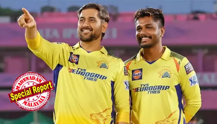 കഴിഞ്ഞ ഏതാനും സീസണുകളായി ചെന്നൈ നേരിടുന്ന പ്രതിസന്ധിക്ക് പരിഹാരം; ധോണിക്ക് ശേഷം ദീര്ഘകാല വിക്കറ്റ് കീപ്പര് ബാറ്റ്സ്മാനെന്ന ലക്ഷ്യവും; സഞ്ജുവിനെ ടീമിലെത്തിക്കുമ്പോള് ചെന്നൈ മുന്നില് കാണുന്ന പദ്ധതികള് നിരവധി; ഐപിഎല് കണ്ട ഏറ്റവും വലിയ കൈമാറ്റത്തെ വിശദീകരിച്ച് ചേതേശ്വര് പൂജാരയും കഴിഞ്ഞ ഏതാനും സീസണുകളായി ചെന്നൈ നേരിടുന്ന പ്രതിസന്ധിക്ക് പരിഹാരം; ധോണിക്ക് ശേഷം ദീര്ഘകാല വിക്കറ്റ് കീപ്പര് ബാറ്റ്സ്മാനെന്ന ലക്ഷ്യവും; സഞ്ജുവിനെ ടീമിലെത്തിക്കുമ്പോള് ചെന്നൈ മുന്നില് കാണുന്ന പദ്ധതികള് നിരവധി; ഐപിഎല് കണ്ട ഏറ്റവും വലിയ കൈമാറ്റത്തെ വിശദീകരിച്ച് ചേതേശ്വര് പൂജാരയും