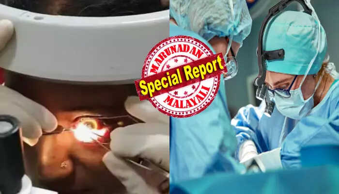 കണ്ണിൽ എന്തോ..തട്ടുന്നതുപോലെ തോന്നൽ; മാറുമെന്ന് പ്രതീക്ഷിച്ചത് വിനയായി; ഓരോ ദിവസം കഴിയുതോറും സഹിക്കാൻ കഴിയാത്ത വേദനയും ചൊറിച്ചിലും; ഒടുവിൽ ഡോക്ടർമാരുടെ പരിശോധനയിൽ തെളിഞ്ഞത്; 43 കാരി രക്ഷപ്പെട്ടത് ഭാഗ്യം കൊണ്ട് കണ്ണിൽ എന്തോ..തട്ടുന്നതുപോലെ തോന്നൽ; മാറുമെന്ന് പ്രതീക്ഷിച്ചത് വിനയായി; ഓരോ ദിവസം കഴിയുതോറും സഹിക്കാൻ കഴിയാത്ത വേദനയും ചൊറിച്ചിലും; ഒടുവിൽ ഡോക്ടർമാരുടെ പരിശോധനയിൽ തെളിഞ്ഞത്; 43 കാരി രക്ഷപ്പെട്ടത് ഭാഗ്യം കൊണ്ട്