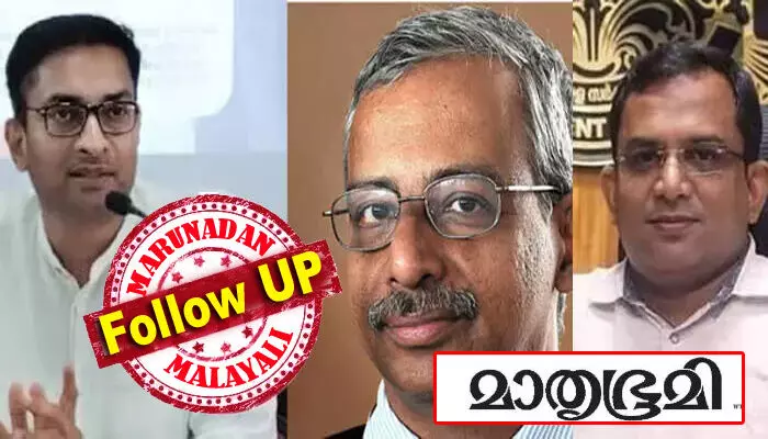 എന് പ്രശാന്ത് ഐഎഎസ് വ്യാജ ഹാജര് രേഖപ്പെടുത്തിയെന്നും ഉന്നതിയുടെ ഫയലുകള് പുതിയ സിഇഒ ഗോപാലകൃഷ്ണന് കൈമാറാതെ മുക്കിയെന്നും ജയതിലകിന്റെ റിപ്പോര്ട്ടില് ഉണ്ടെന്ന മാതൃഭൂമിയുടെ അപകീര്ത്തികരമായ വാര്ത്ത നീക്കണം; റിപ്പോര്ട്ടുകള് പുന:പ്രസിദ്ധീകരിക്കരുതെന്നും കോടതി ഉത്തരവ്; റിപ്പോര്ട്ടര്ക്കും പത്രാധിപര്ക്കും പ്രസാധകനും എംഡിക്കും സമന്സ് എന് പ്രശാന്ത് ഐഎഎസ് വ്യാജ ഹാജര് രേഖപ്പെടുത്തിയെന്നും ഉന്നതിയുടെ ഫയലുകള് പുതിയ സിഇഒ ഗോപാലകൃഷ്ണന് കൈമാറാതെ മുക്കിയെന്നും ജയതിലകിന്റെ റിപ്പോര്ട്ടില് ഉണ്ടെന്ന മാതൃഭൂമിയുടെ അപകീര്ത്തികരമായ വാര്ത്ത നീക്കണം; റിപ്പോര്ട്ടുകള് പുന:പ്രസിദ്ധീകരിക്കരുതെന്നും കോടതി ഉത്തരവ്; റിപ്പോര്ട്ടര്ക്കും പത്രാധിപര്ക്കും പ്രസാധകനും എംഡിക്കും സമന്സ്