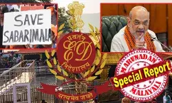 കേന്ദ്ര സാഹിത്യ അക്കാദമി ചെയര്മാന് സ്ഥാനം ഓഫര് ചെയ്ത് രേഖകളെല്ലാം ബിജെപി കൊണ്ടു പോകുമോ എന്ന ആശങ്കയില് സിപിഎം; കള്ളപ്പണ നിരോധന നിയമവുമായി ഇഡി എത്തുന്നതും സിപിഎമ്മിനെ വലയ്ക്കുന്നു; കേന്ദ്ര നിയമത്തിനൊപ്പം അറസ്റ്റുകളിലൂടെ ശബരിമല വികാരം അമിത് ഷാ ആളിക്കത്തിക്കുമോ? കേരളം പിടിക്കാന് വീണ്ടും സന്നിധാനം അജണ്ടയാകും കേന്ദ്ര സാഹിത്യ അക്കാദമി ചെയര്മാന് സ്ഥാനം ഓഫര് ചെയ്ത് രേഖകളെല്ലാം ബിജെപി കൊണ്ടു പോകുമോ എന്ന ആശങ്കയില് സിപിഎം; കള്ളപ്പണ നിരോധന നിയമവുമായി ഇഡി എത്തുന്നതും സിപിഎമ്മിനെ വലയ്ക്കുന്നു; കേന്ദ്ര നിയമത്തിനൊപ്പം അറസ്റ്റുകളിലൂടെ ശബരിമല വികാരം അമിത് ഷാ ആളിക്കത്തിക്കുമോ? കേരളം പിടിക്കാന് വീണ്ടും സന്നിധാനം അജണ്ടയാകും