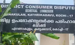 ട്രെഡ് മില്ലിന്റെ തകരാറുകള് പരിഹരിക്കുന്നതില് വീഴ്ചവരുത്തി; ഉപഭോക്താവിന് നഷ്ടപരിഹാരം നല്കണമെന്ന് കോടതി ട്രെഡ് മില്ലിന്റെ തകരാറുകള് പരിഹരിക്കുന്നതില് വീഴ്ചവരുത്തി; ഉപഭോക്താവിന് നഷ്ടപരിഹാരം നല്കണമെന്ന് കോടതി