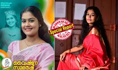ടെക്നോപാര്‍ക്കിലെ ജോലി രാജി വച്ച് മത്സരക്കളത്തില്‍ ഇറങ്ങിയ പാടേ ജയിക്കുമെന്ന ട്രെന്‍ഡായി; ടി വി അവതാരകയായും ബാസ്‌ക്കറ്റ് ബോള്‍ താരമായും ഗായികയായും തിളങ്ങുന്ന 24 കാരിയെ കോണ്‍ഗ്രസ് ഇറക്കിയപ്പോള്‍ മുട്ടടയിലെ കോട്ട തകരുമെന്ന് സിപിഎമ്മിന് ഭയം; സാങ്കേതികതയുടെ പേരുപറഞ്ഞ് വൈഷ്ണ സുരേഷിന്റെ പേരുവെട്ടിയതിന് പിന്നില്‍ സിപിഎമ്മിന്റെ കളികള്‍