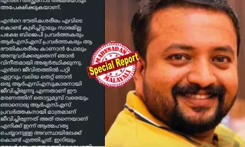 തദ്ദേശ തിരഞ്ഞെടുപ്പില്‍ സീറ്റ് നല്‍കാത്തതില്‍ കടുത്ത നിരാശയും മനോവിഷമവും; ആര്‍ എസ് എസ് പ്രവര്‍ത്തകന്‍ ജീവനൊടുക്കി; കടുംകൈ കാട്ടിയത് തിരുവനന്തപുരം കോര്‍പറേഷന്‍ തൃക്കണ്ണാപുരം വാര്‍ഡിലെ ആനന്ദ്; വാര്‍ഡില്‍ മറ്റൊരു സ്ഥാനാര്‍ഥിയെ ബിജെപി പ്രഖ്യാപിച്ചത് മുതല്‍ ആനന്ദ് വിഷാദത്തിലായിരുന്നുവെന്ന് സഹപ്രവര്‍ത്തകര്‍