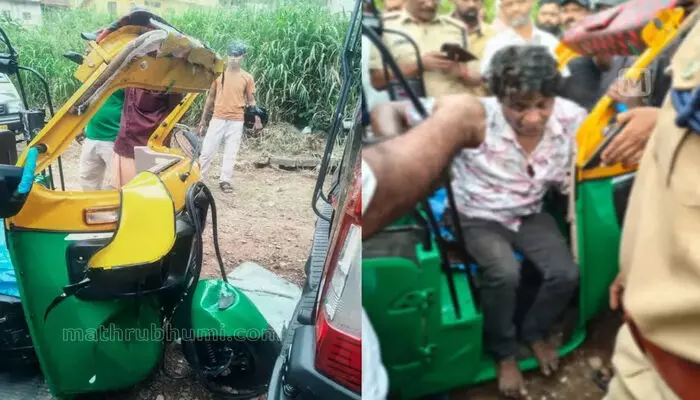 നിയന്ത്രണം വിട്ടെത്തിയ ഓട്ടോറിക്ഷ നിര്ത്തിയിട്ട വാനില് ഇടിച്ച് അപകടം; ഓട്ടോ ഡ്രൈവറടക്കം മൂന്ന് പേര്ക്ക് പരിക്ക് നിയന്ത്രണം വിട്ടെത്തിയ ഓട്ടോറിക്ഷ നിര്ത്തിയിട്ട വാനില് ഇടിച്ച് അപകടം; ഓട്ടോ ഡ്രൈവറടക്കം മൂന്ന് പേര്ക്ക് പരിക്ക്