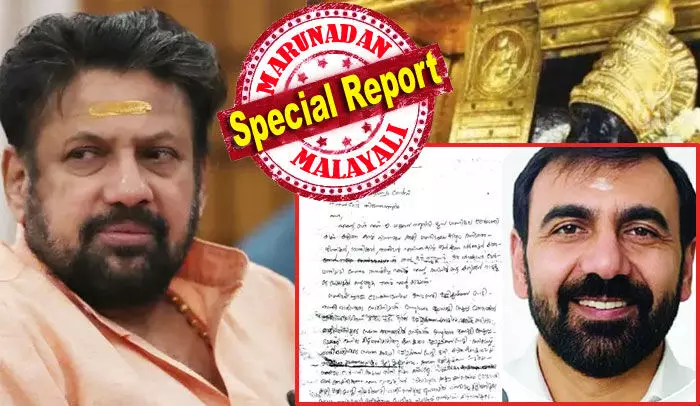 രാജീവരരാണ് ജലഹള്ളി ക്ഷേത്രത്തിലെ തന്ത്രി; അവിടെ കുറേക്കാലം കീഴ്ശാന്തിയായിരുന്നു ഉണ്ണിക്കൃഷ്ണന് പോറ്റി; കുറേക്കാലമായി തന്ത്രിയുടെ അവസാനവാക്കും മുഖ്യമാര്ഗദര്ശിയും; ഉണ്ണിക്കൃഷ്ണന് പോറ്റിയെ ശബരിമല മേല്ശാന്തിയാക്കാന് തന്ത്രി നീക്കം നടത്തി; കണ്ഠര് രാജീവരര്ക്കെതിരേ ഗുരുതര ആരോപണമുന്നയിച്ച് ശബരിമല മുന് മേല്ശാന്തി; ഈ കത്തില് അന്വേഷണം വരുമോ? രാജീവരരാണ് ജലഹള്ളി ക്ഷേത്രത്തിലെ തന്ത്രി; അവിടെ കുറേക്കാലം കീഴ്ശാന്തിയായിരുന്നു ഉണ്ണിക്കൃഷ്ണന് പോറ്റി; കുറേക്കാലമായി തന്ത്രിയുടെ അവസാനവാക്കും മുഖ്യമാര്ഗദര്ശിയും; ഉണ്ണിക്കൃഷ്ണന് പോറ്റിയെ ശബരിമല മേല്ശാന്തിയാക്കാന് തന്ത്രി നീക്കം നടത്തി; കണ്ഠര് രാജീവരര്ക്കെതിരേ ഗുരുതര ആരോപണമുന്നയിച്ച് ശബരിമല മുന് മേല്ശാന്തി; ഈ കത്തില് അന്വേഷണം വരുമോ?