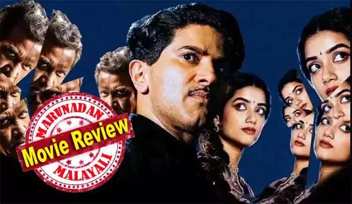 ദൂല്ഖര് ദ മാന്... ശരിക്കും നടിപ്പിന് ചക്രവർത്തി! ഇരുവറിലെ മോഹല്ലാലിനെ ഓര്മ്മപ്പിക്കുന്ന ക്ലാസിക്ക് പ്രകടനം; കട്ടയ്ക്ക് മുട്ടി സമുദ്രക്കനിയും; ഭാഗ്യശ്രീ ബോര്സെയുടെയും കരിയര് ബെസ്റ്റ്; പ്രശ്നം ക്രിഞ്ചടിപ്പിച്ച അവസാനത്തെ 20 മിനുട്ട്; ക്ലൈമാക്സും പാളി; എങ്കിലും കാന്ത കണ്ടിരിക്കേണ്ട ചിത്രം ദൂല്ഖര് ദ മാന്... ശരിക്കും നടിപ്പിന് ചക്രവർത്തി! ഇരുവറിലെ മോഹല്ലാലിനെ ഓര്മ്മപ്പിക്കുന്ന ക്ലാസിക്ക് പ്രകടനം; കട്ടയ്ക്ക് മുട്ടി സമുദ്രക്കനിയും; ഭാഗ്യശ്രീ ബോര്സെയുടെയും കരിയര് ബെസ്റ്റ്; പ്രശ്നം ക്രിഞ്ചടിപ്പിച്ച അവസാനത്തെ 20 മിനുട്ട്; ക്ലൈമാക്സും പാളി; എങ്കിലും കാന്ത കണ്ടിരിക്കേണ്ട ചിത്രം