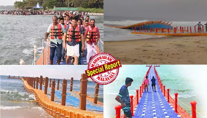 ടൂറിസം മന്ത്രിയുടെ റീലുകള് അടിപൊളി! പച്ച തൊടാതെ പദ്ധതികളും; കൊട്ടിഘോഷിച്ച് തുടങ്ങിയ ഫ്ലോട്ടിങ് ബ്രിഡ്ജുകള് ഒന്നൊഴികെ എല്ലാം അടച്ചുപൂട്ടി; എത്ര തുക ചെലവഴിച്ചെന്നും ടിക്കറ്റ് നിരക്ക് എത്രയെന്ന് അറിയില്ലെന്നും ടൂറിസം വകുപ്പ് വിവരാവകാശ മറുപടിയില്; വലിയ തിരമാലകളുള്ള ബീച്ചുകളില് പദ്ധതി തുടങ്ങിയത് സിപിഎം ബന്ധമുള്ളവരെ രക്ഷപ്പെടുത്താനോ ? ടൂറിസം മന്ത്രിയുടെ റീലുകള് അടിപൊളി! പച്ച തൊടാതെ പദ്ധതികളും; കൊട്ടിഘോഷിച്ച് തുടങ്ങിയ ഫ്ലോട്ടിങ് ബ്രിഡ്ജുകള് ഒന്നൊഴികെ എല്ലാം അടച്ചുപൂട്ടി; എത്ര തുക ചെലവഴിച്ചെന്നും ടിക്കറ്റ് നിരക്ക് എത്രയെന്ന് അറിയില്ലെന്നും ടൂറിസം വകുപ്പ് വിവരാവകാശ മറുപടിയില്; വലിയ തിരമാലകളുള്ള ബീച്ചുകളില് പദ്ധതി തുടങ്ങിയത് സിപിഎം ബന്ധമുള്ളവരെ രക്ഷപ്പെടുത്താനോ ?