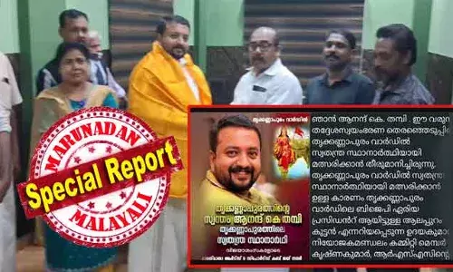 എംജിയില്‍ എബിവിപി യൂണിയന്‍ കൗണ്‍സിലര്‍; കുന്നമംഗലം താലൂക്കിലെ പഴയ പ്രചാരകന്‍; തിരുമല ഉപ നഗരത്തിന്റെ ശാരീരിക പ്രമുഖ്; ആദ്യം വഞ്ചിച്ചത് ബിജെപിയുടെ സഹകാര്‍ ഭാരതി മുന്‍ സംസ്ഥാന ജനറല്‍ സെക്രട്ടറിയുടെ വഞ്ചിനാട് സംഘം; ആനന്ദ് കെ. തമ്പിയ്ക്ക് സംഭവിച്ചത് എന്ത്? ബിജെപി പ്രതിരോധത്തില്‍; അന്വേഷണത്തിന് പോലീസ്‌