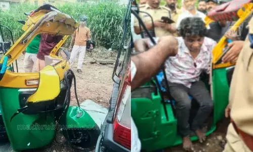 നിയന്ത്രണം വിട്ടെത്തിയ ഓട്ടോറിക്ഷ നിര്ത്തിയിട്ട വാനില് ഇടിച്ച് അപകടം; ഓട്ടോ ഡ്രൈവറടക്കം മൂന്ന് പേര്ക്ക് പരിക്ക് നിയന്ത്രണം വിട്ടെത്തിയ ഓട്ടോറിക്ഷ നിര്ത്തിയിട്ട വാനില് ഇടിച്ച് അപകടം; ഓട്ടോ ഡ്രൈവറടക്കം മൂന്ന് പേര്ക്ക് പരിക്ക്
