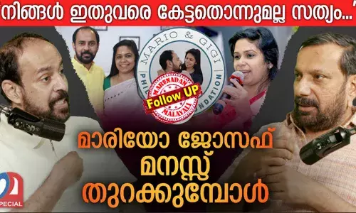 ചെളിവാരിയെറിയുന്നവരും, ജിഹാദി പട്ടം നല്കാന് കാത്തുനില്ക്കുന്നവരും; സുലൈമാനില് നിന്ന് മാരിയോ ജോസഫ് ആയതോടെ കടന്നുപോയത് കടലുപോലുള്ള പ്രതിസന്ധികളിലൂടെ; ഇസ്സാം മതത്തിലേക്ക് ഇനിയൊരു തിരിച്ചുപോക്കില്ല; അതിനുള്ള കാരണം തന്നെ ഉയിര്ത്തെഴുന്നേറ്റ യേശു; മൗദൂദിഎന്ന് വിളിക്കുന്നവരറിയാന് മാരിയോയ്ക്ക് പറയാനുള്ളത് ചെളിവാരിയെറിയുന്നവരും, ജിഹാദി പട്ടം നല്കാന് കാത്തുനില്ക്കുന്നവരും; സുലൈമാനില് നിന്ന് മാരിയോ ജോസഫ് ആയതോടെ കടന്നുപോയത് കടലുപോലുള്ള പ്രതിസന്ധികളിലൂടെ; ഇസ്സാം മതത്തിലേക്ക് ഇനിയൊരു തിരിച്ചുപോക്കില്ല; അതിനുള്ള കാരണം തന്നെ ഉയിര്ത്തെഴുന്നേറ്റ യേശു; മൗദൂദിഎന്ന് വിളിക്കുന്നവരറിയാന് മാരിയോയ്ക്ക് പറയാനുള്ളത്