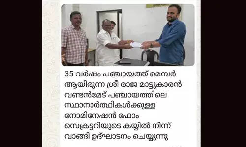 നാമനിര്‍ദേശ പത്രിക വിതരണത്തിനും ഉദ്ഘാടനം; സെക്രട്ടറിയില്‍ നിന്ന് പത്രിക വാങ്ങി ഉദ്ഘാടനം നടത്തുന്ന ചിത്രം പ്രചരിച്ചതോടെ ഇടുക്കി വണ്ടന്‍മേട് പഞ്ചായത്തിലെ അംഗം വെട്ടിലായി