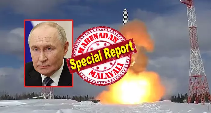 പുടിന് ഒരു ബട്ടണ് അമര്ത്തിയാല്, ലണ്ടന് മുതല് ന്യൂയോര്ക്ക് വരെയുള്ള നഗരങ്ങള് മിനിറ്റുകള്ക്കുള്ളില് തരിശുഭൂമിയായി മാറിയേക്കാം; പടിഞ്ഞാറന് രാജ്യങ്ങളെ നിമിഷങ്ങള്ക്കുള്ളില് ഇല്ലാതാക്കാന് കഴിയുന്ന ആയുധങ്ങള് റഷ്യയുടെ കൈവശം ഉണ്ടെന്ന് റിപ്പോര്ട്ട്; ആണവ ഗവേഷണങ്ങള് മോസ്കോയില് പുതു വേഗമോ? പുടിന് ഒരു ബട്ടണ് അമര്ത്തിയാല്, ലണ്ടന് മുതല് ന്യൂയോര്ക്ക് വരെയുള്ള നഗരങ്ങള് മിനിറ്റുകള്ക്കുള്ളില് തരിശുഭൂമിയായി മാറിയേക്കാം; പടിഞ്ഞാറന് രാജ്യങ്ങളെ നിമിഷങ്ങള്ക്കുള്ളില് ഇല്ലാതാക്കാന് കഴിയുന്ന ആയുധങ്ങള് റഷ്യയുടെ കൈവശം ഉണ്ടെന്ന് റിപ്പോര്ട്ട്; ആണവ ഗവേഷണങ്ങള് മോസ്കോയില് പുതു വേഗമോ?